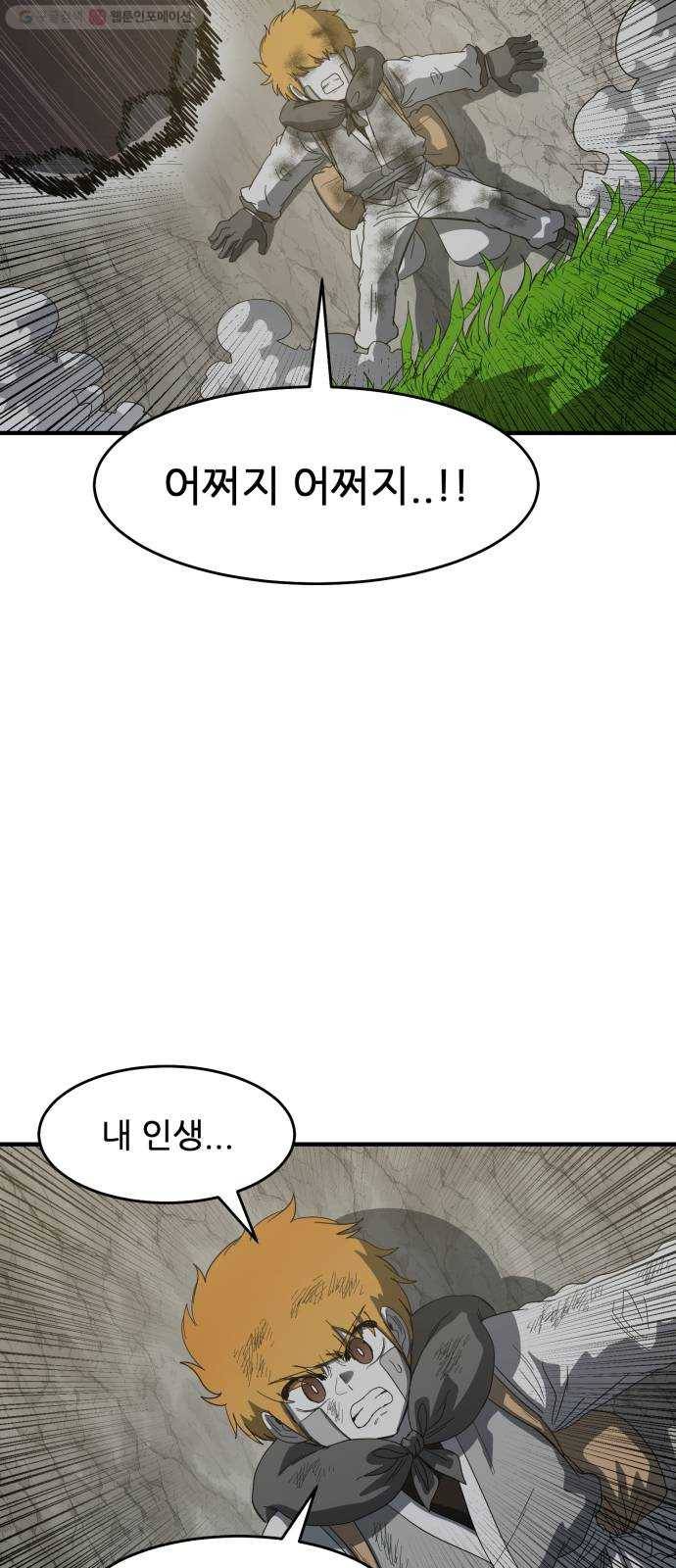 천도 46화 14
