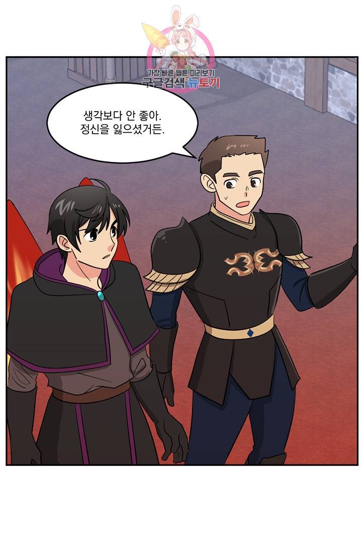 리더(Reader)-읽는자 123화 2