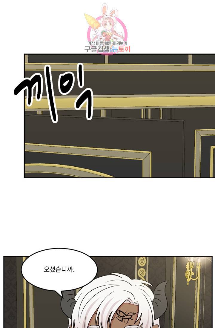 리더(Reader)-읽는자 123화 3