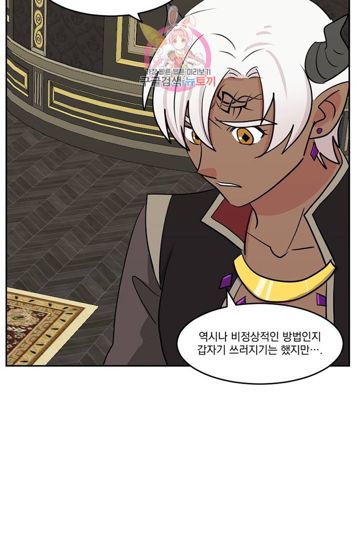리더(Reader)-읽는자 123화 6
