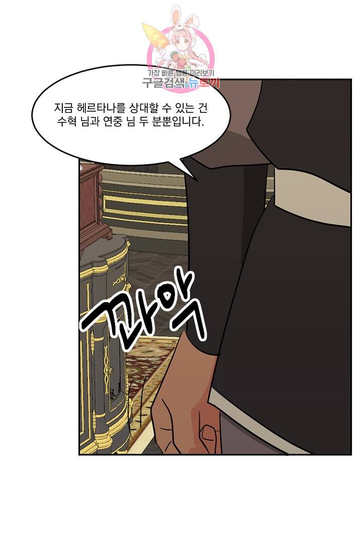 리더(Reader)-읽는자 123화 7