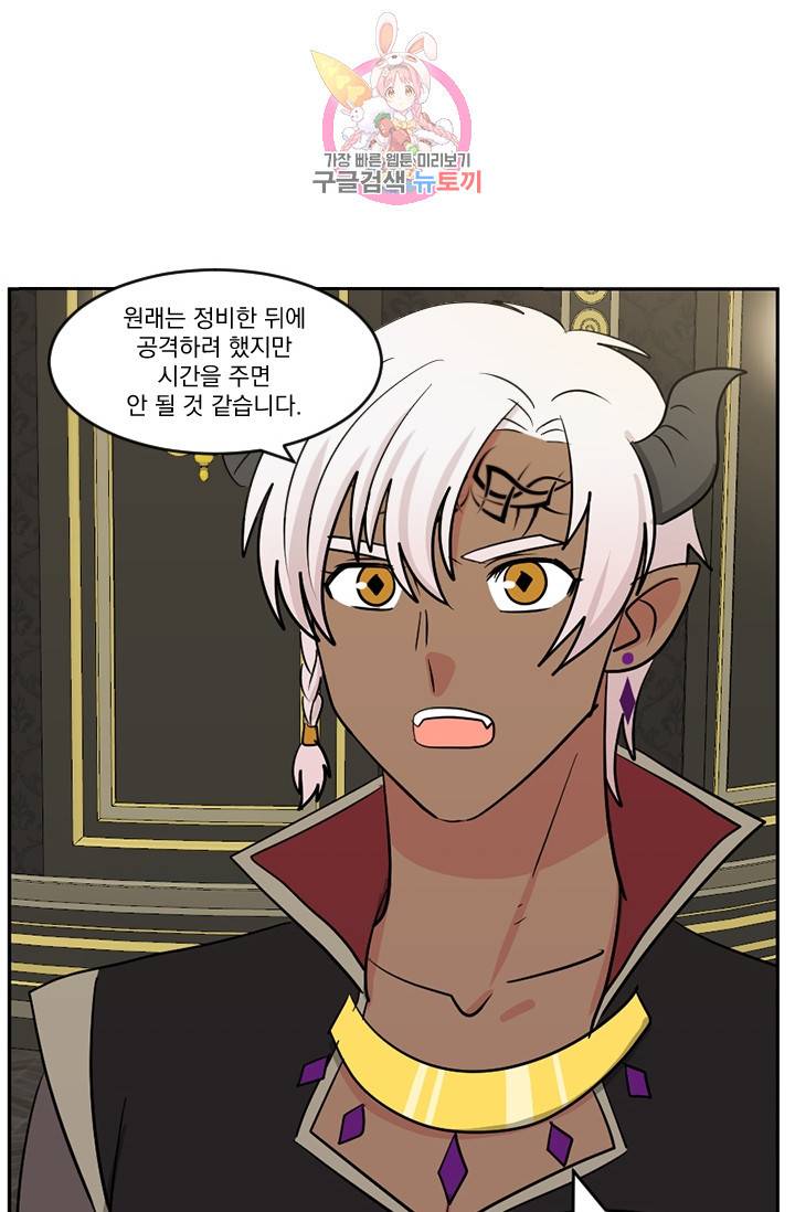 리더(Reader)-읽는자 123화 9