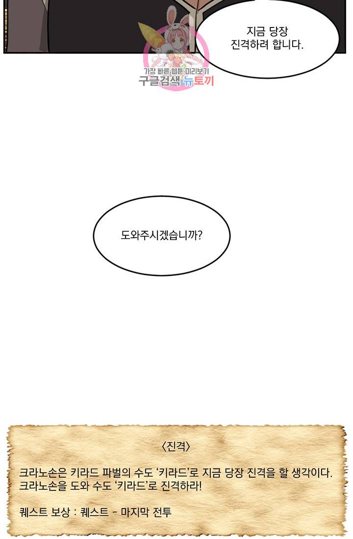 리더(Reader)-읽는자 123화 10
