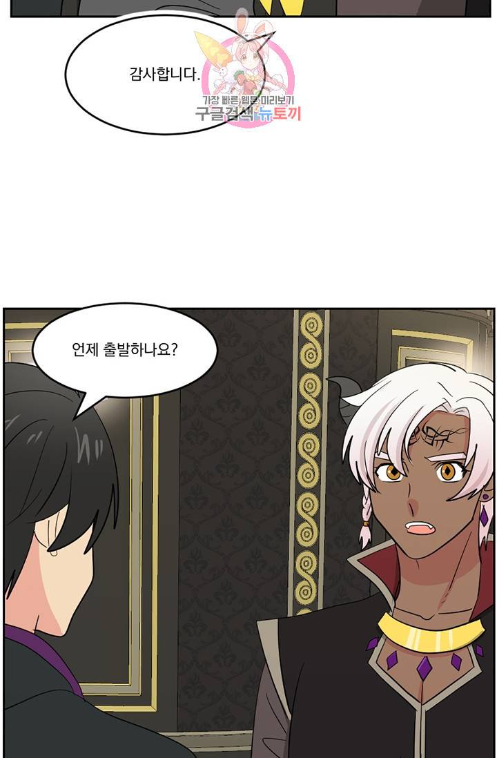 리더(Reader)-읽는자 123화 12