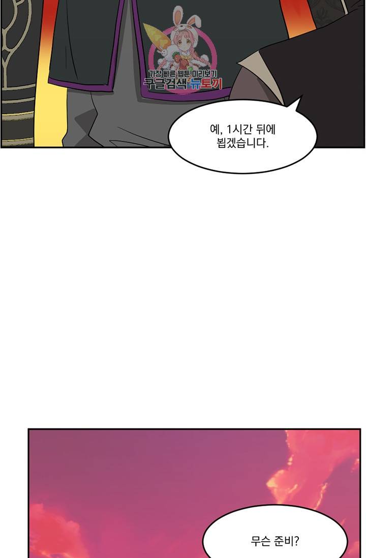리더(Reader)-읽는자 123화 14