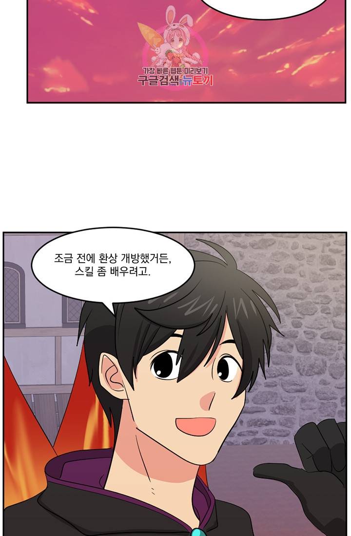 리더(Reader)-읽는자 123화 15