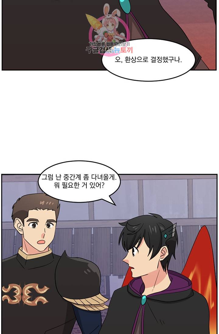 리더(Reader)-읽는자 123화 16