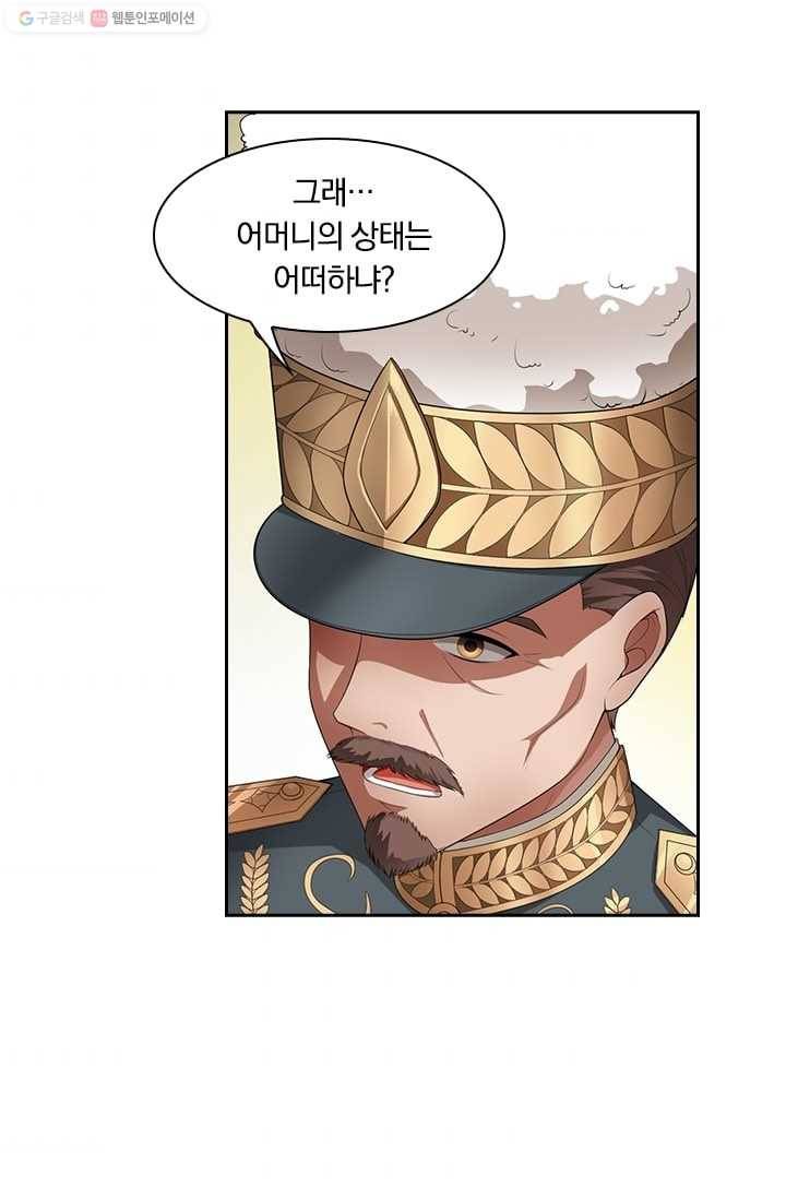 달콤살벌한 약혼자 40화 7