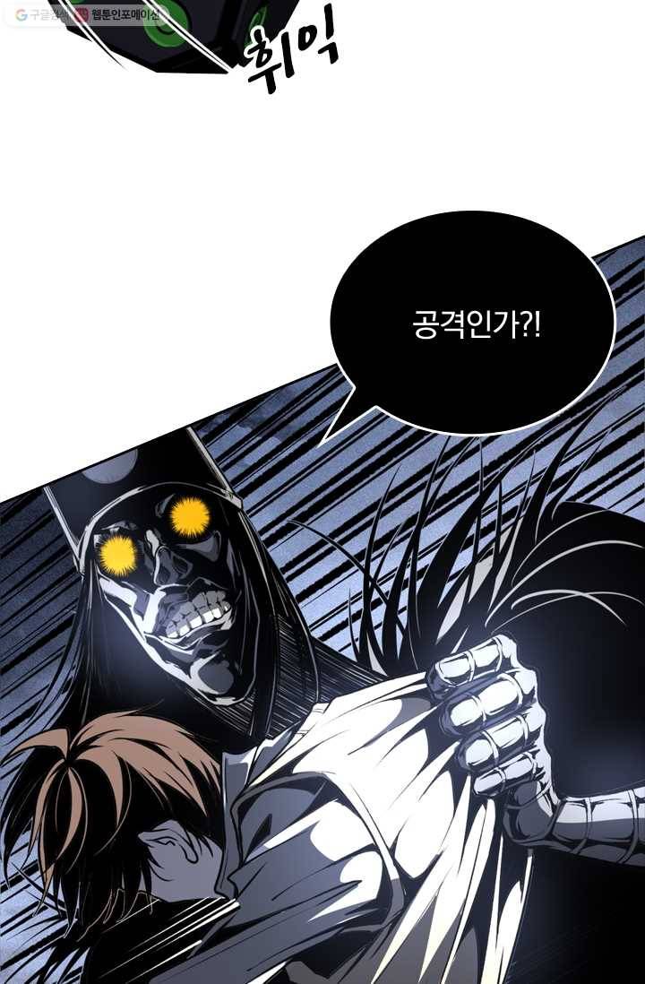 라이어(LIAR) 18화 2