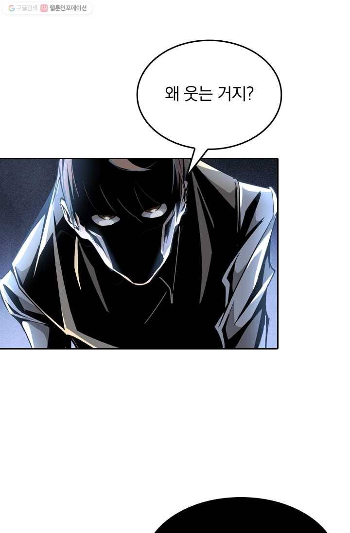 라이어(LIAR) 18화 9