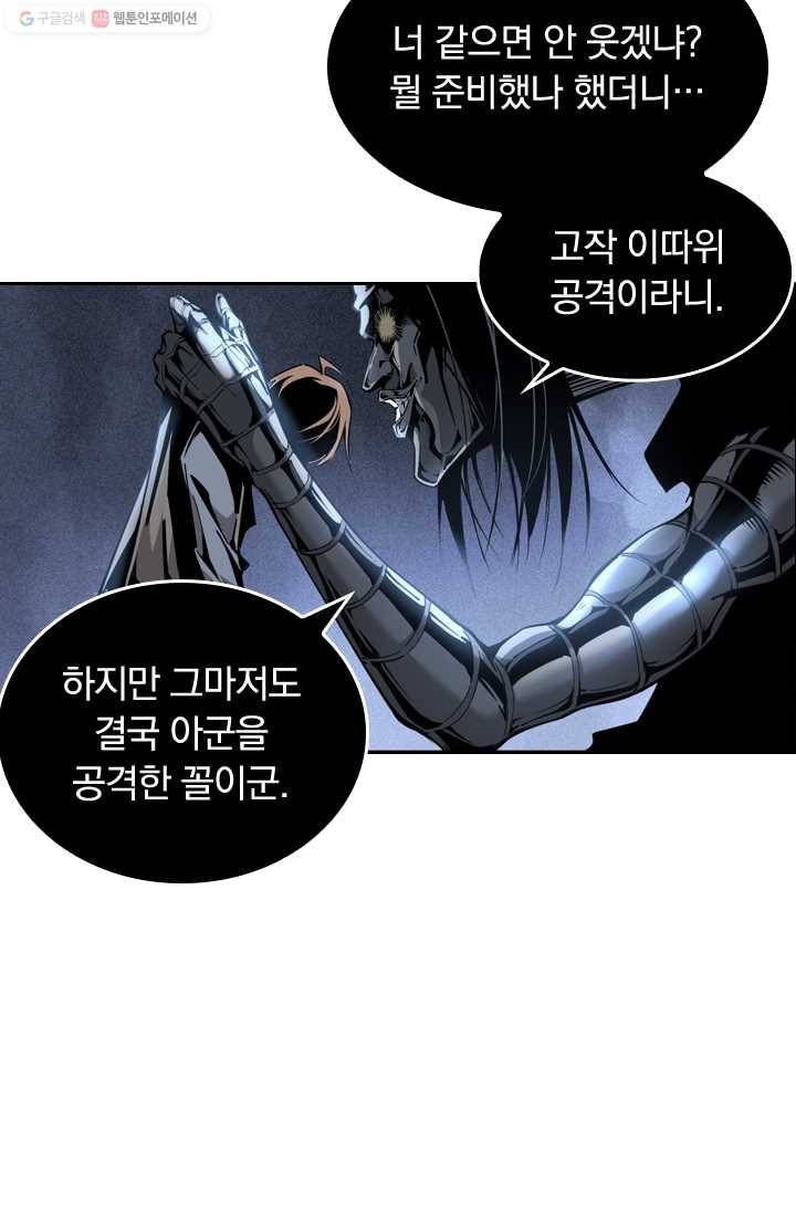 라이어(LIAR) 18화 10