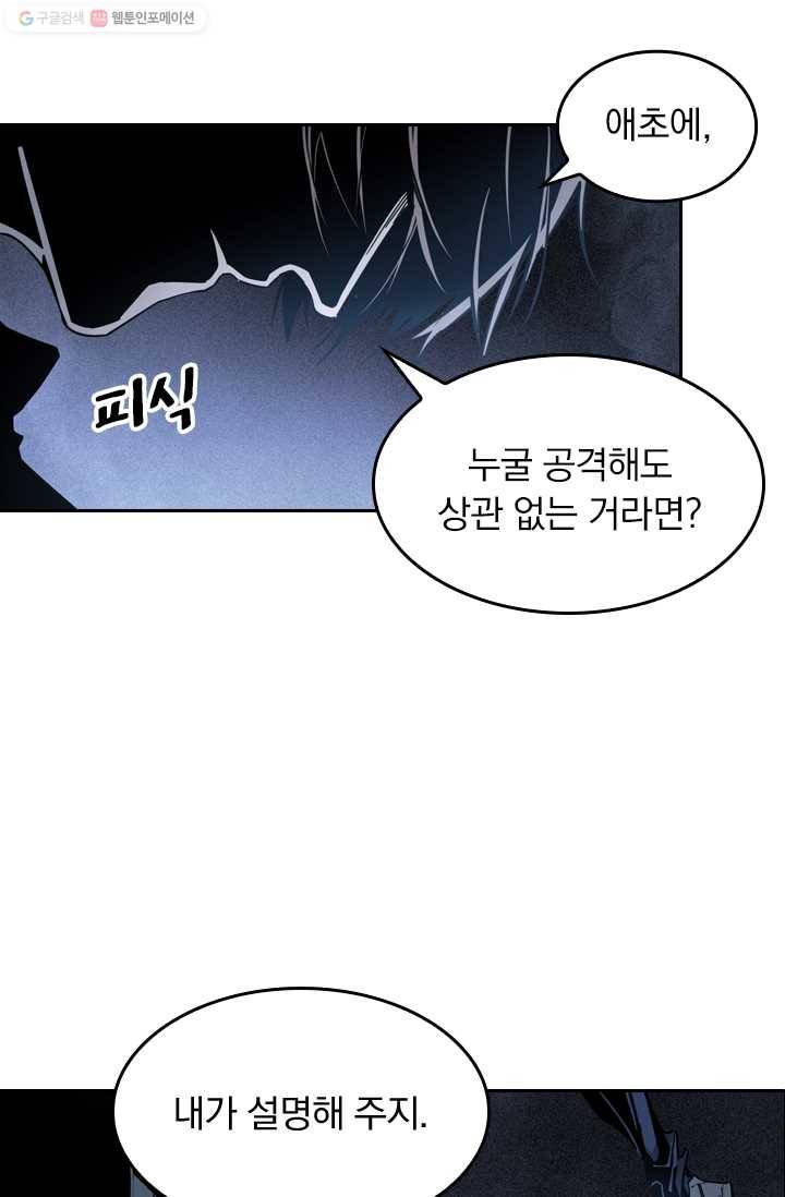라이어(LIAR) 18화 11