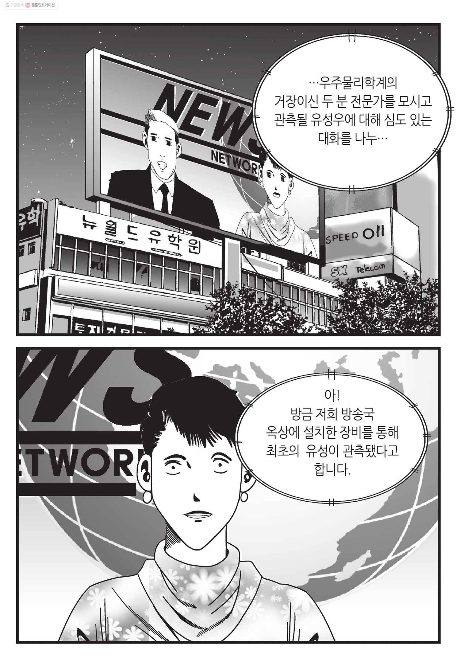 도시정벌 11부 1화 12