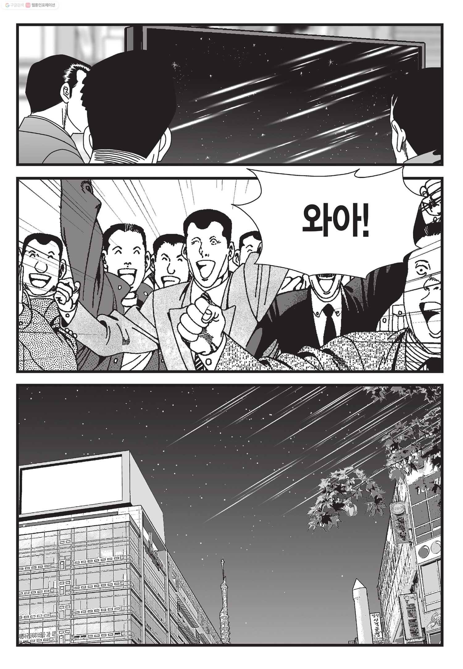 도시정벌 11부 1화 14