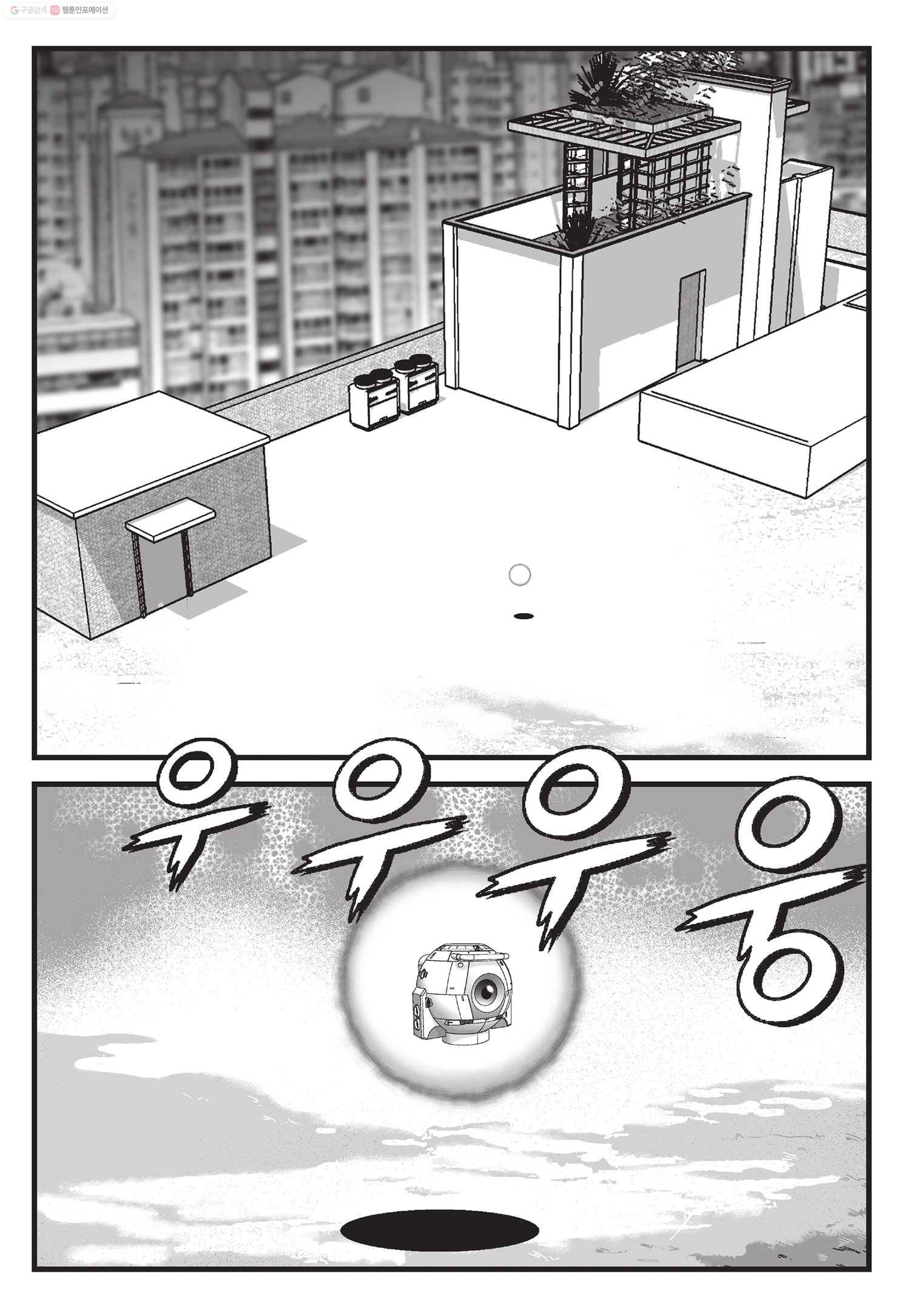도시정벌 11부 1화 20