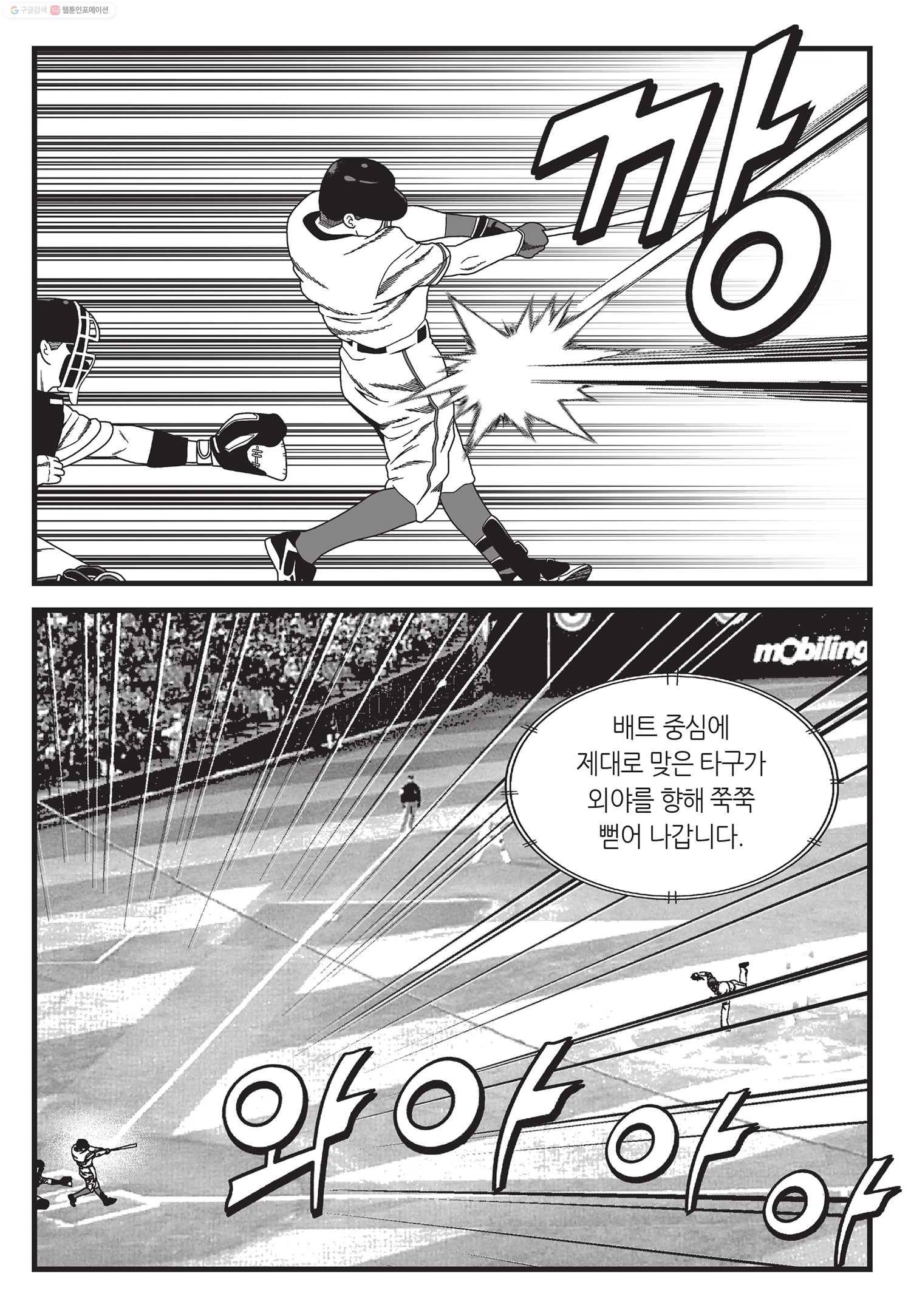 도시정벌 11부 1화 26