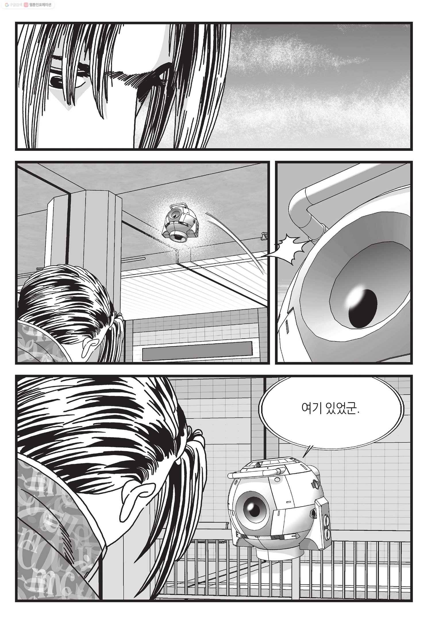 도시정벌 11부 1화 50