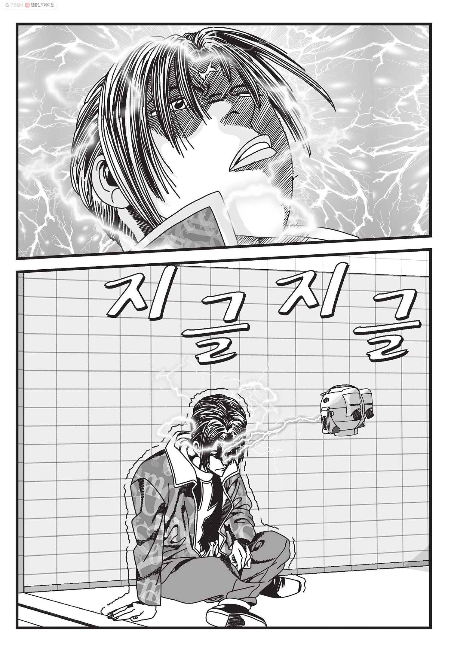 도시정벌 11부 1화 54