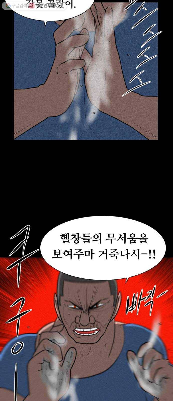 언덕 위의 제임스 240화 괴물의 숲 (4) 3