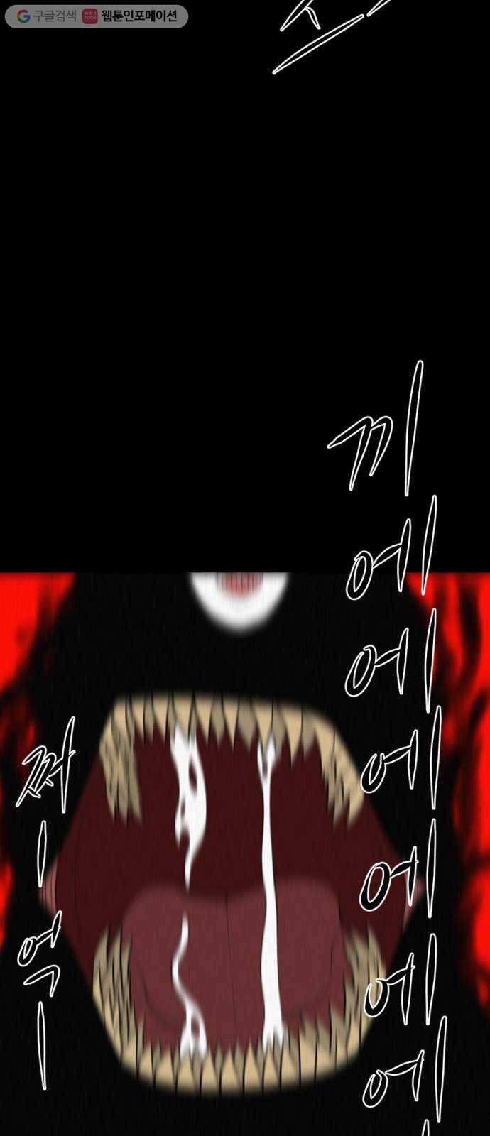 언덕 위의 제임스 240화 괴물의 숲 (4) 5