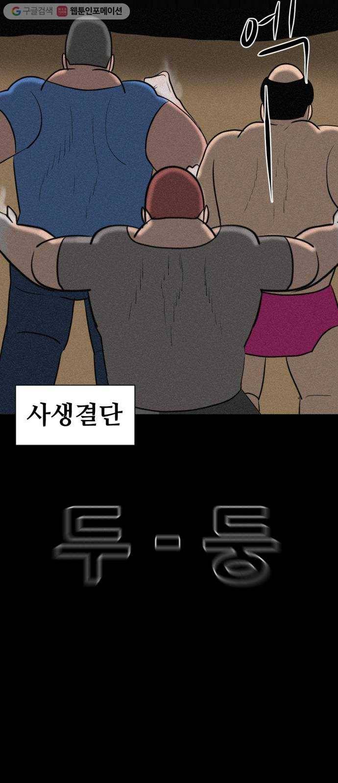 언덕 위의 제임스 240화 괴물의 숲 (4) 6