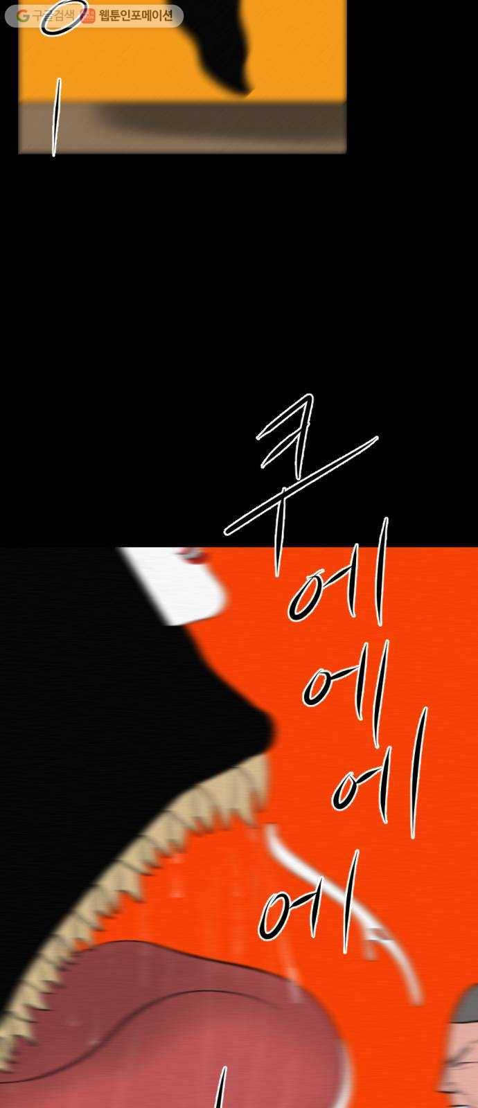 언덕 위의 제임스 240화 괴물의 숲 (4) 11