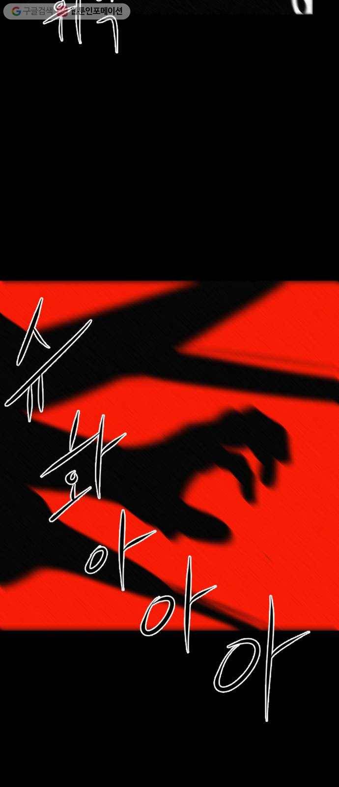 언덕 위의 제임스 240화 괴물의 숲 (4) 14