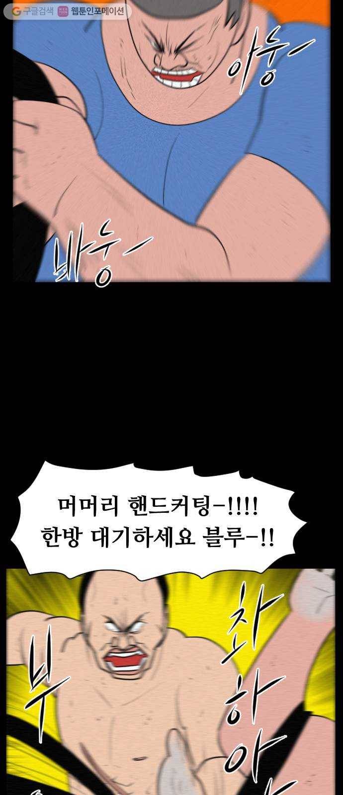 언덕 위의 제임스 240화 괴물의 숲 (4) 16