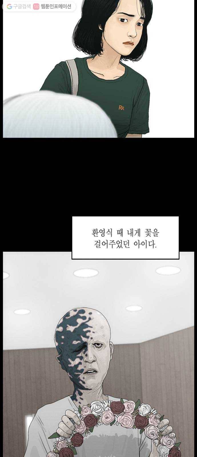 아도나이 69화 2