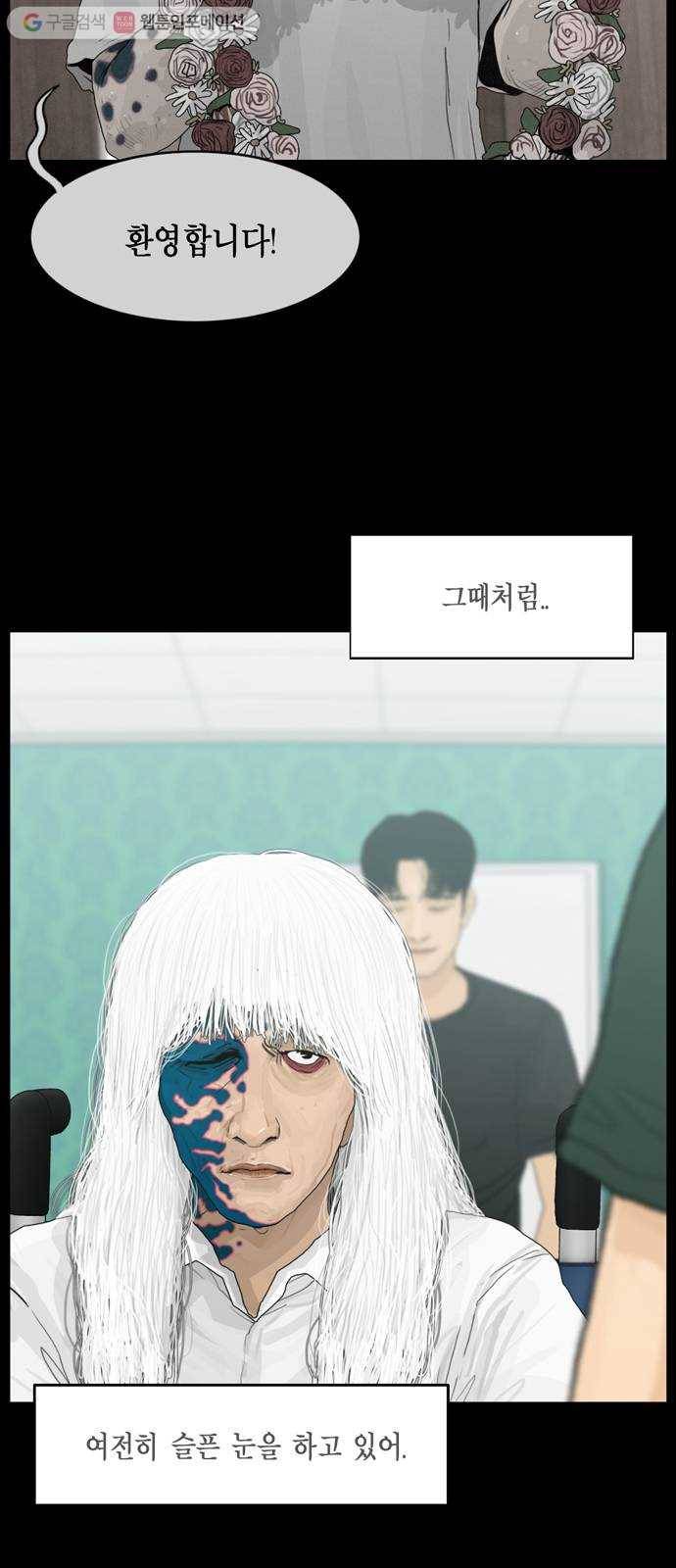 아도나이 69화 3