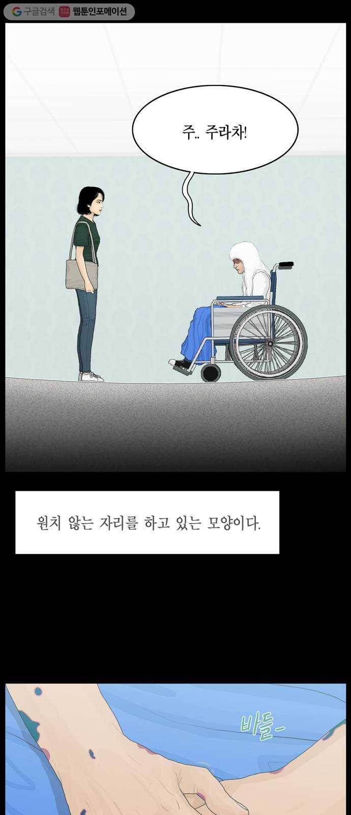 아도나이 69화 5