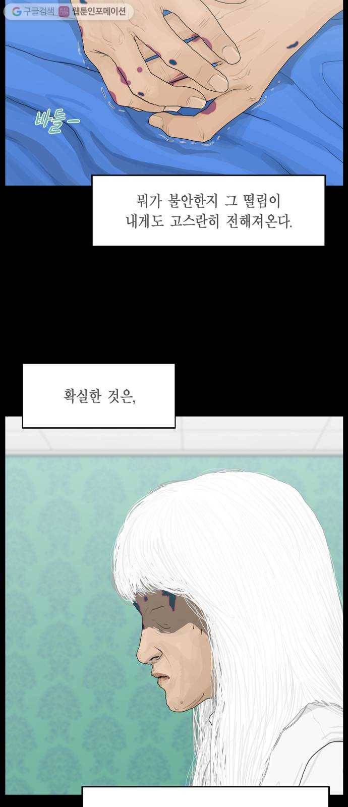 아도나이 69화 6