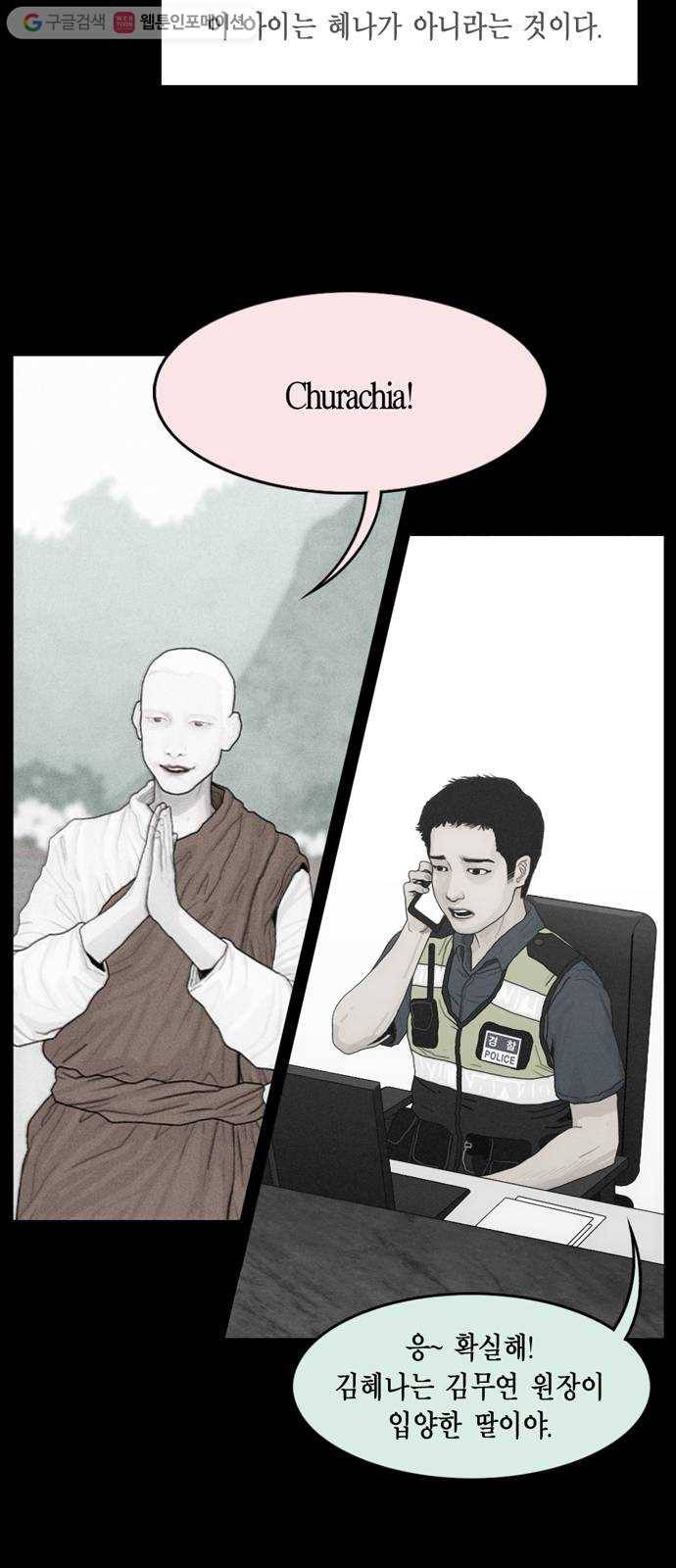 아도나이 69화 7