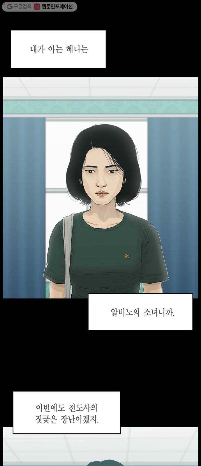 아도나이 69화 8