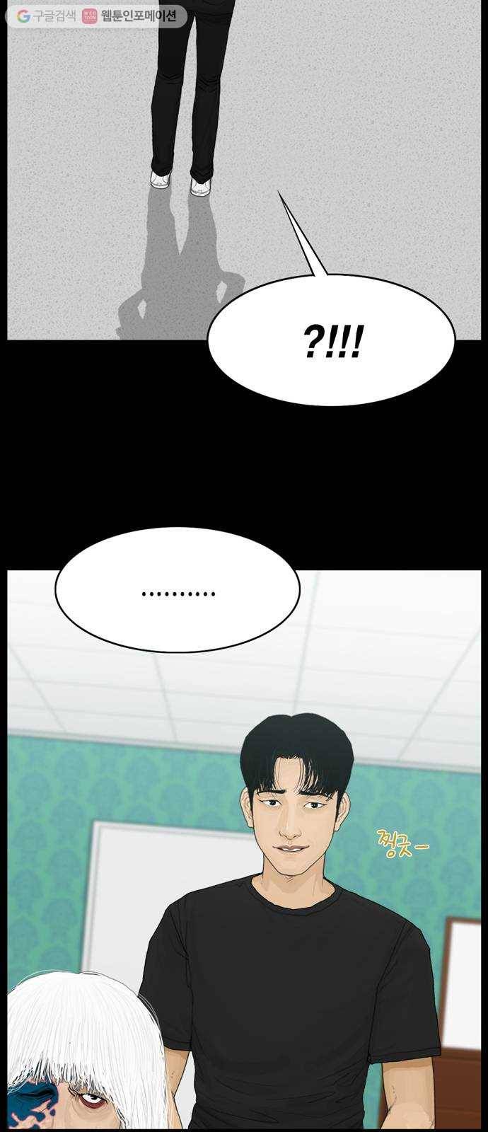 아도나이 69화 11