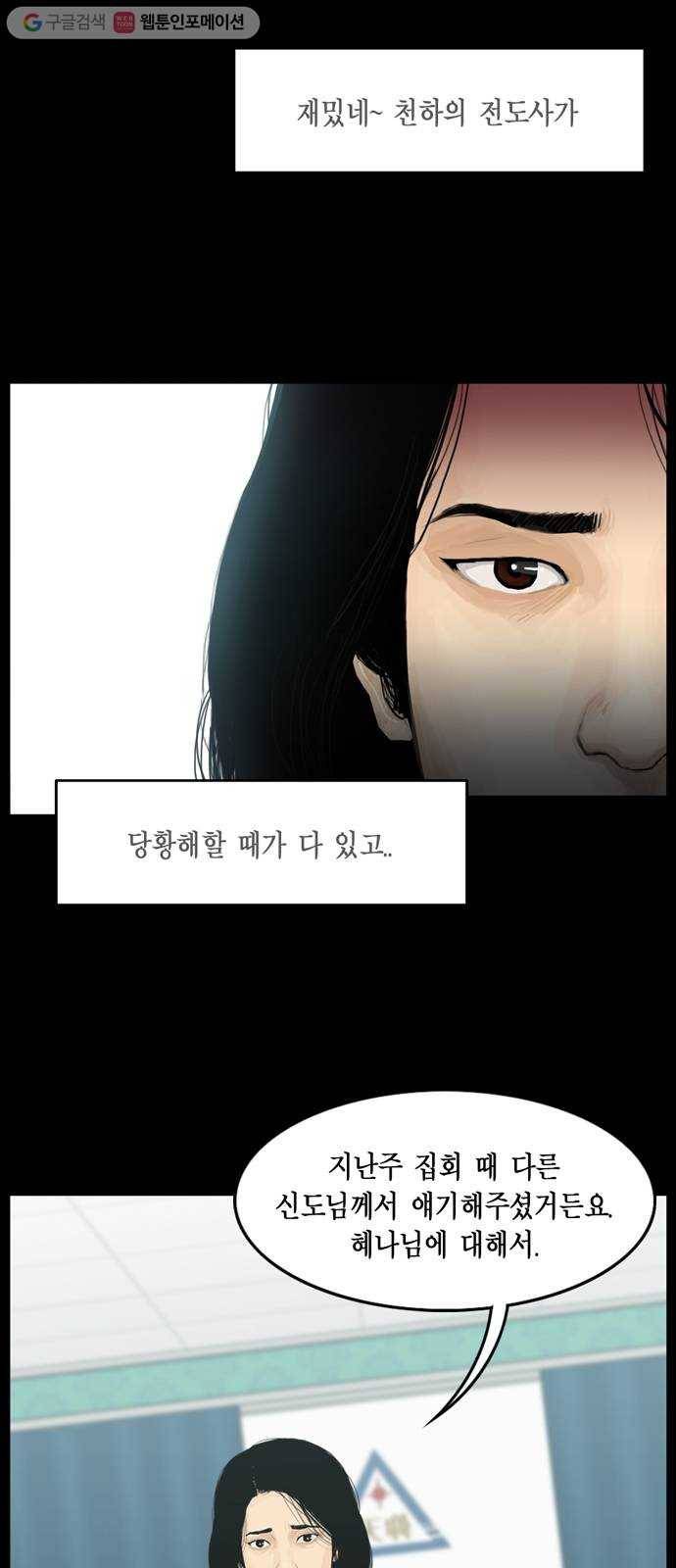 아도나이 69화 12