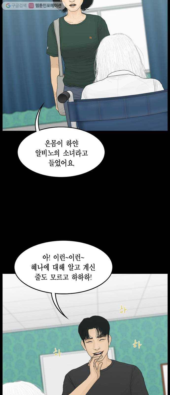 아도나이 69화 13