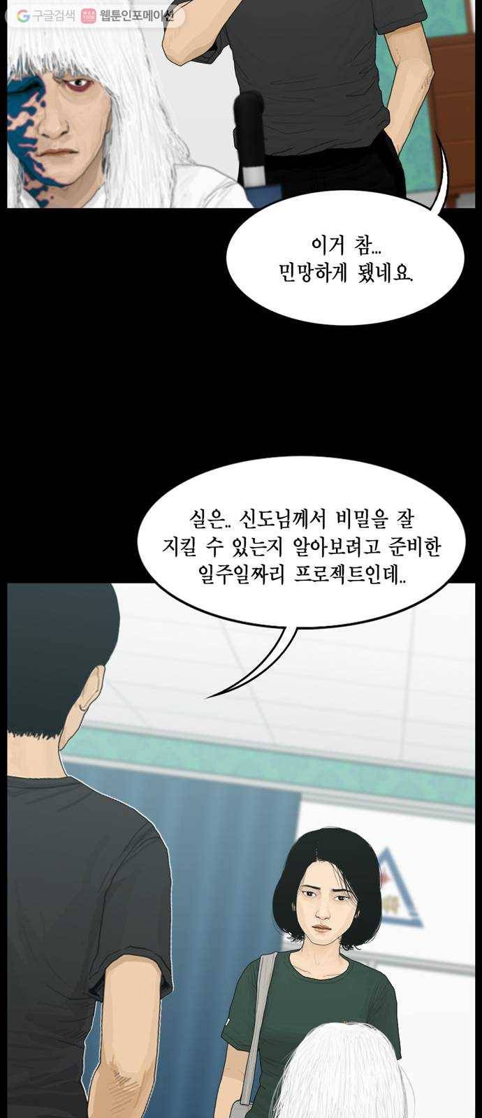 아도나이 69화 14