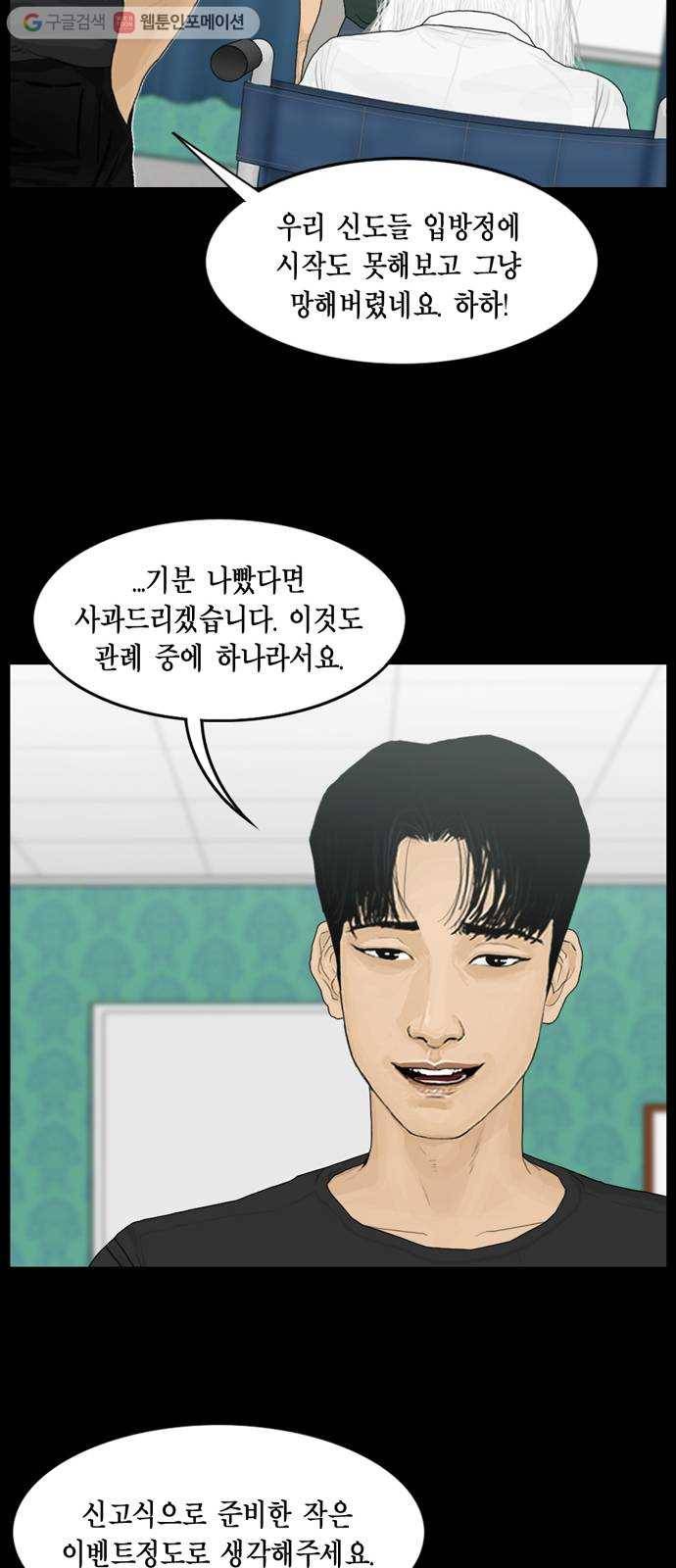 아도나이 69화 15