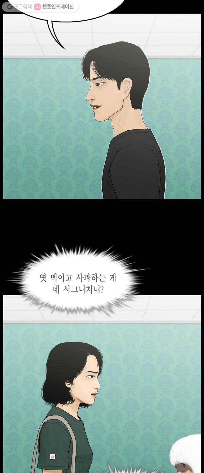 아도나이 69화 16