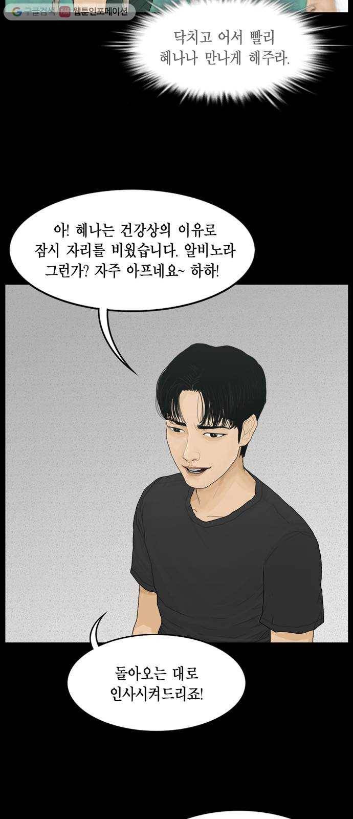 아도나이 69화 17