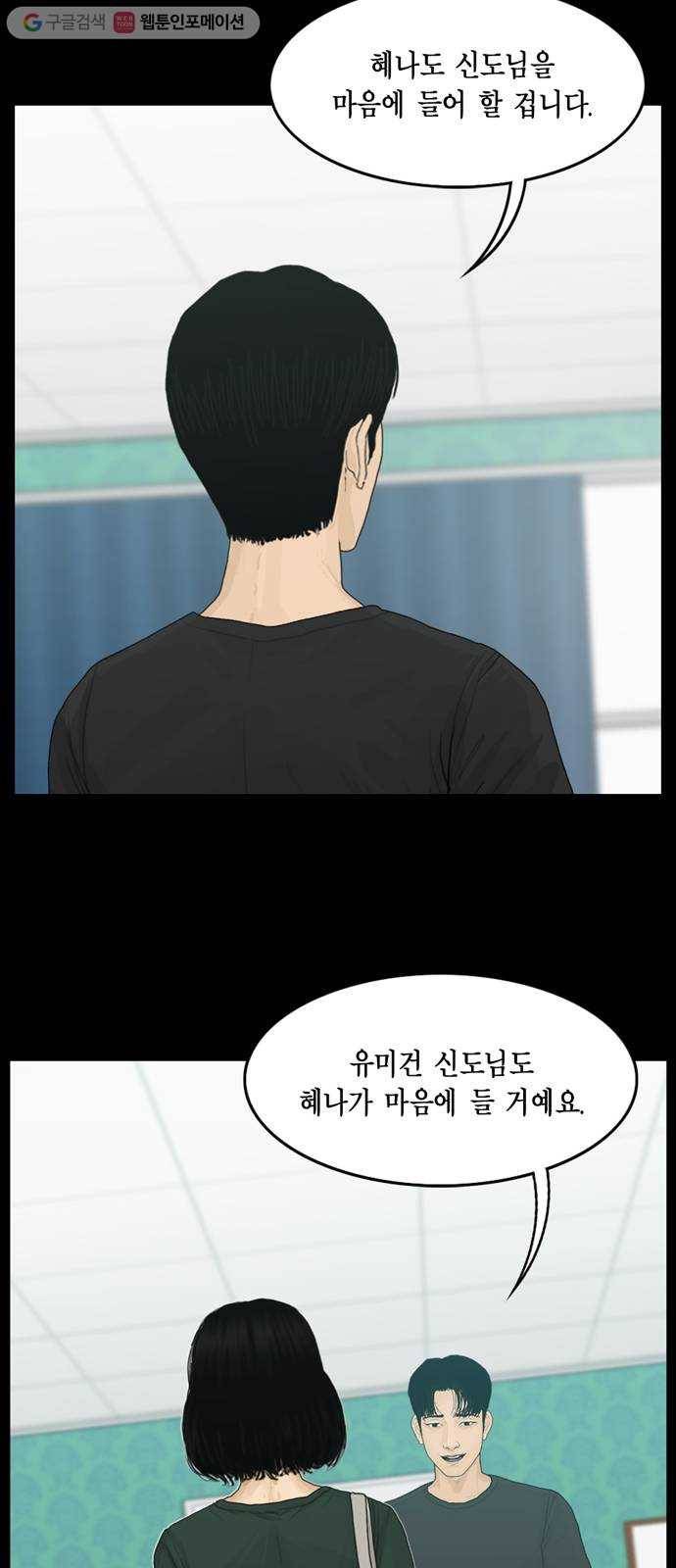 아도나이 69화 18