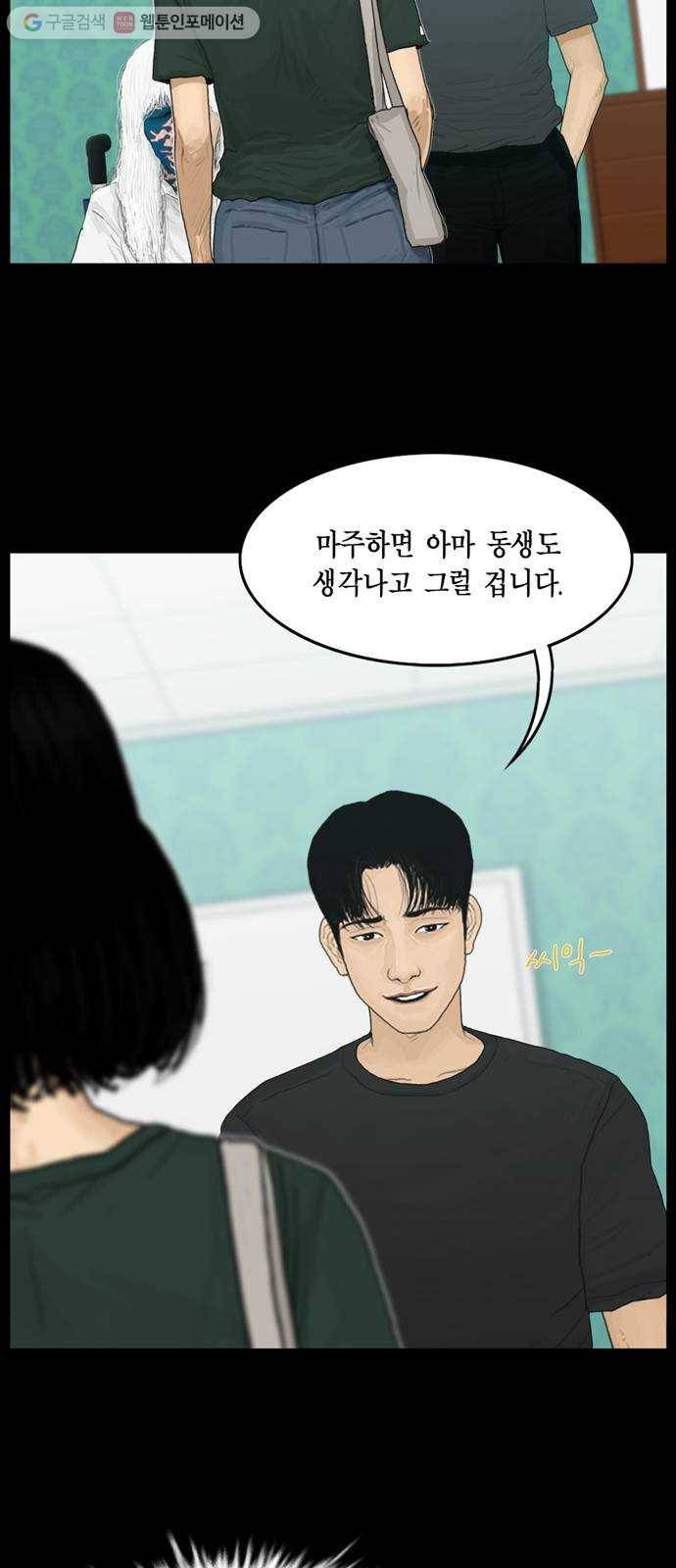 아도나이 69화 19