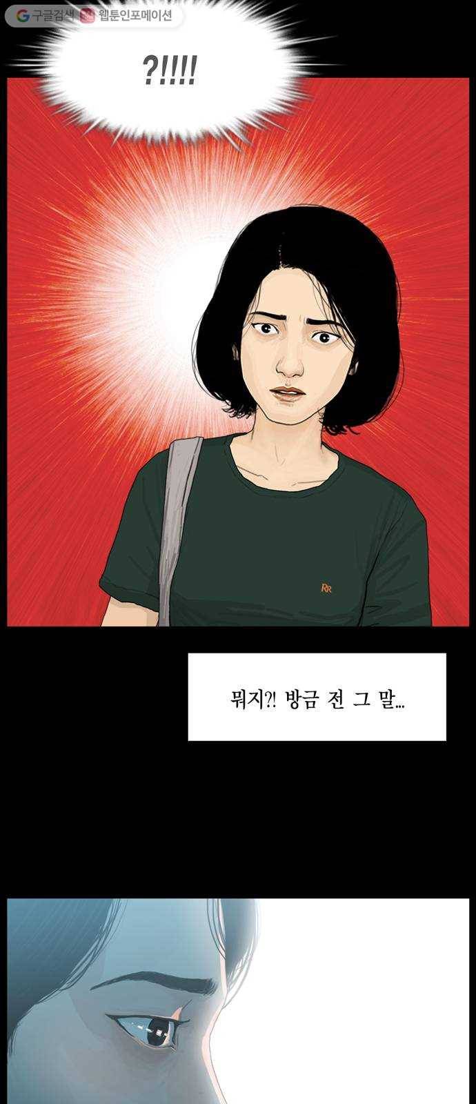 아도나이 69화 20