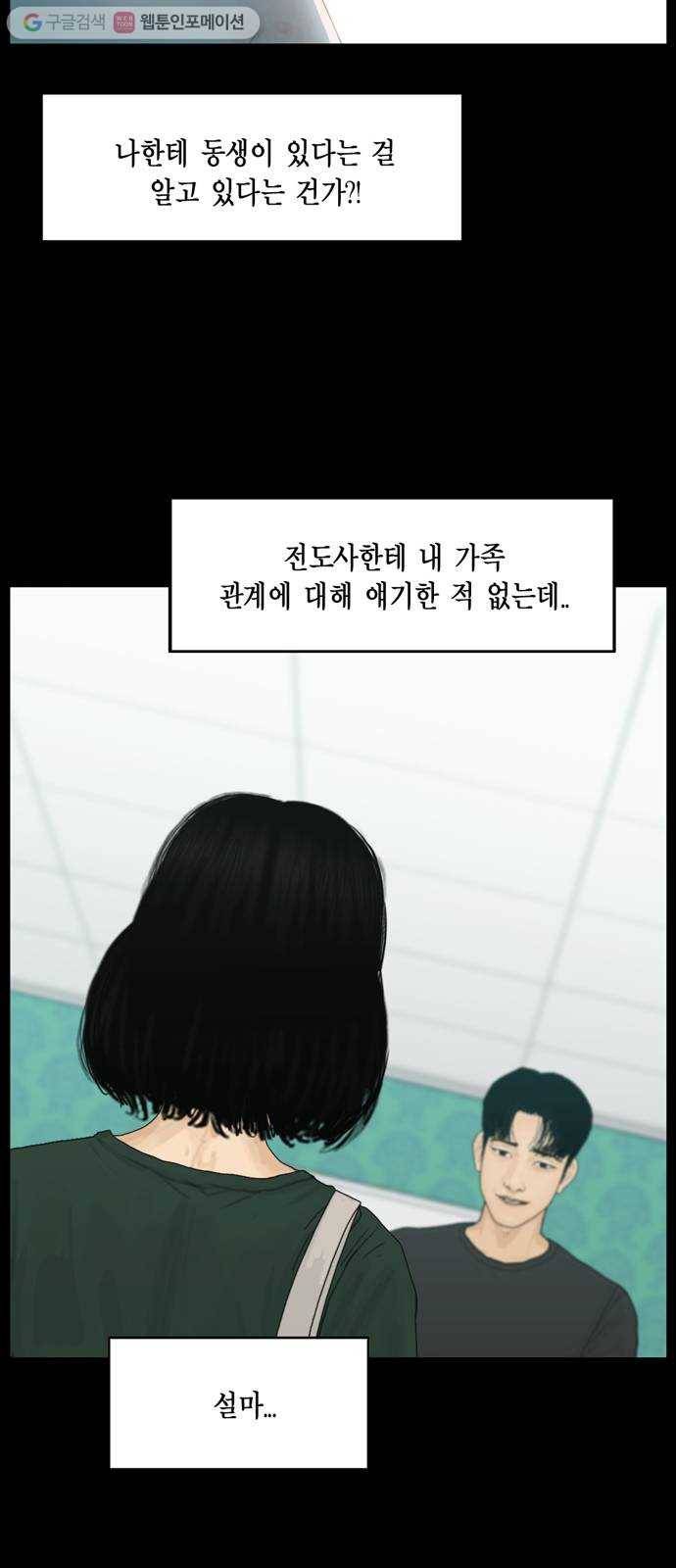 아도나이 69화 21