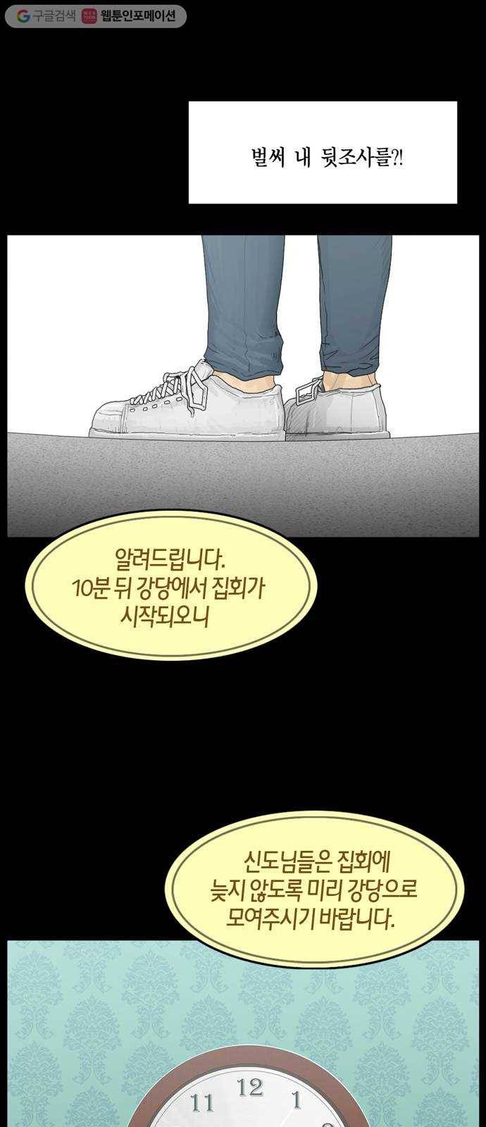 아도나이 69화 22