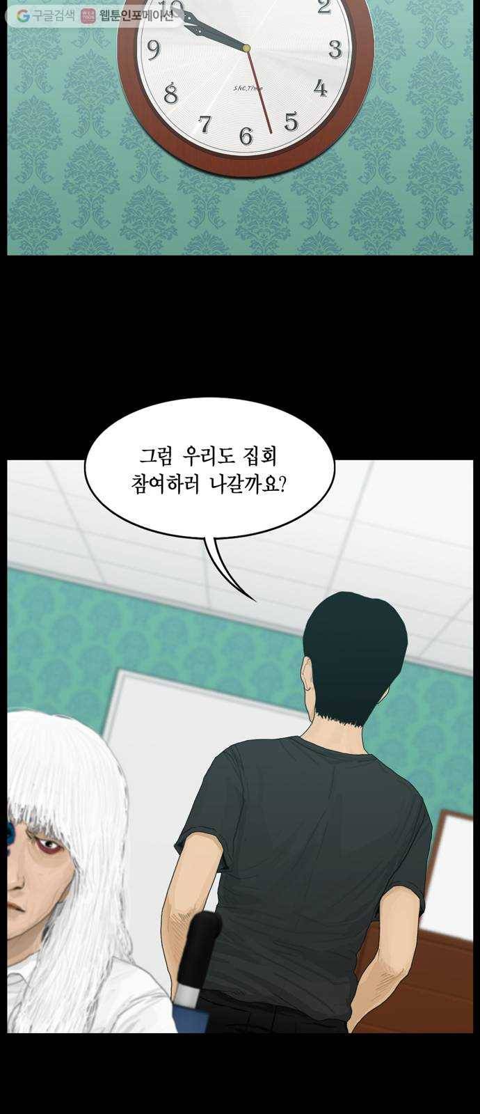 아도나이 69화 23