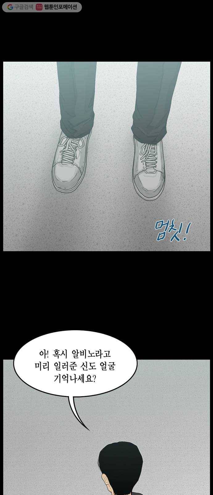 아도나이 69화 24