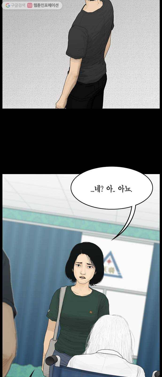 아도나이 69화 25