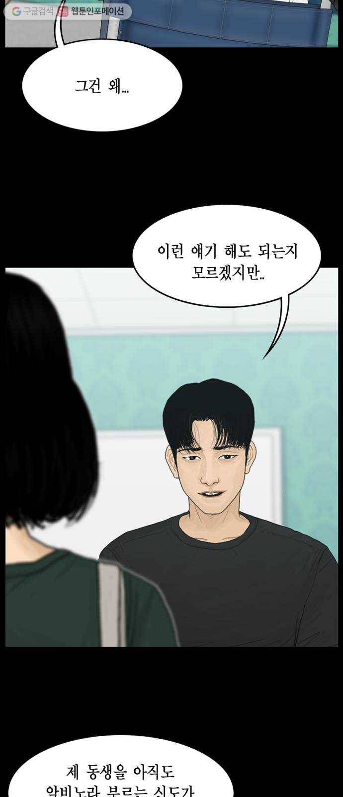 아도나이 69화 26